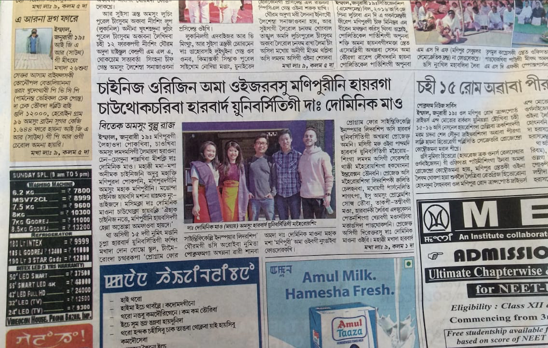 PSIL '19 in the news